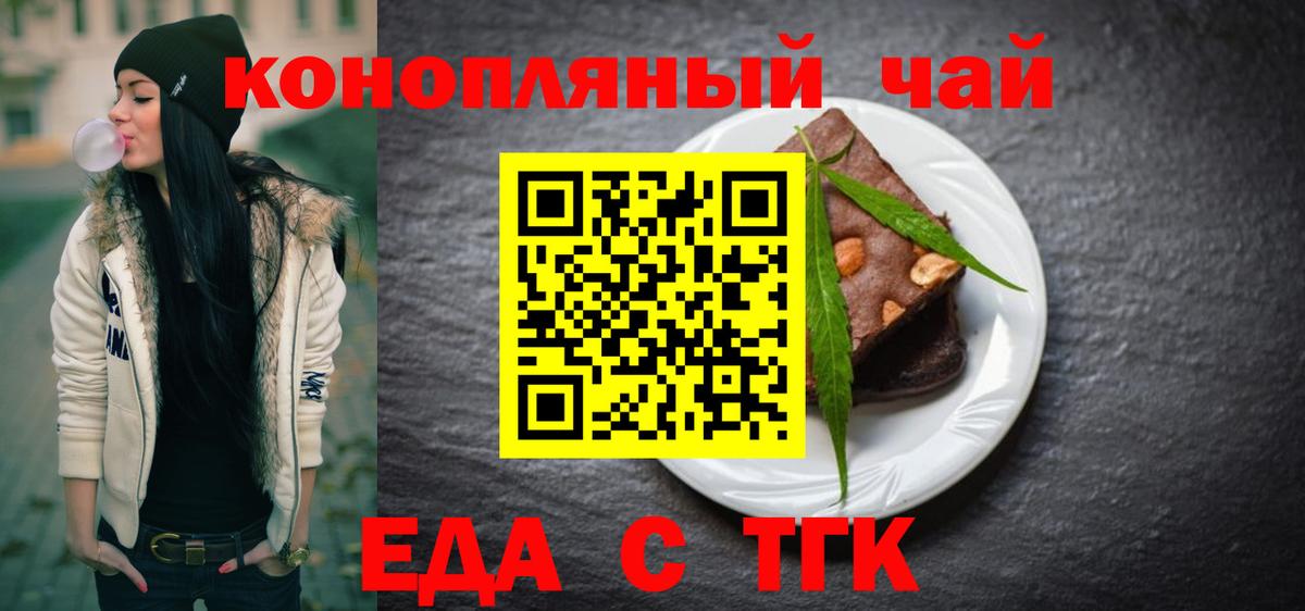 Лениногорск  Cannafood марихуана  Вход с VPN 