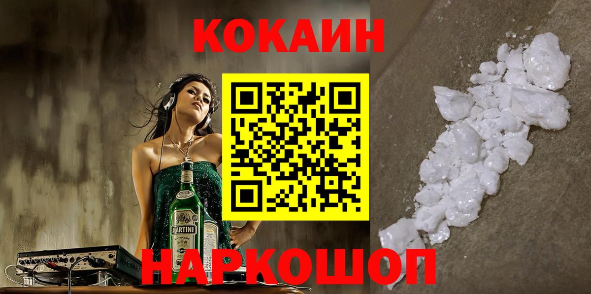 Лениногорск  COCAIN 98%  Вход с VPN  COCAIN Fish Scale 