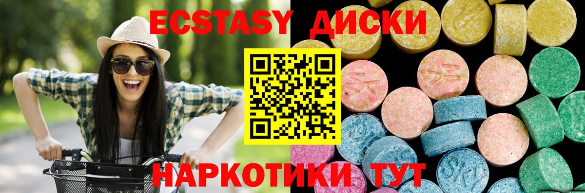 Экстази MDMA  ЭКСТАЗИ  мега как зайти  Вход с VPN  Лениногорск 