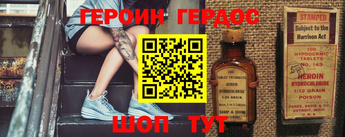 Героин  Вход с VPN  Лениногорск  ГЕРОИН хмурый 