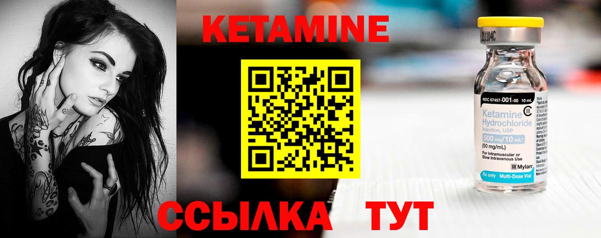 КЕТАМИН ketamine  Кетамин VHQ  Лениногорск  маркетплейс наркотические препараты  Вход с VPN 