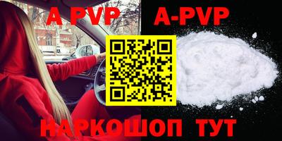 альфа пвп Шелехов