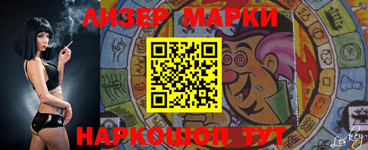 ЛСД экстази кислота Лениногорск