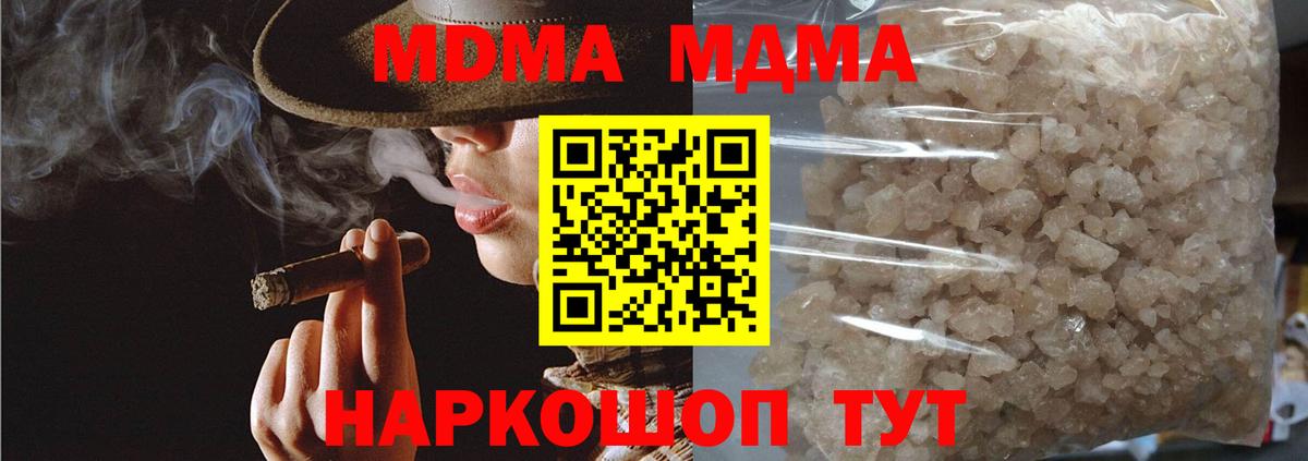 Лениногорск  МДМА Molly  MDMA  MDMA Molly  Вход с VPN 
