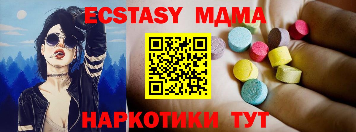 MDMA Molly Лениногорск