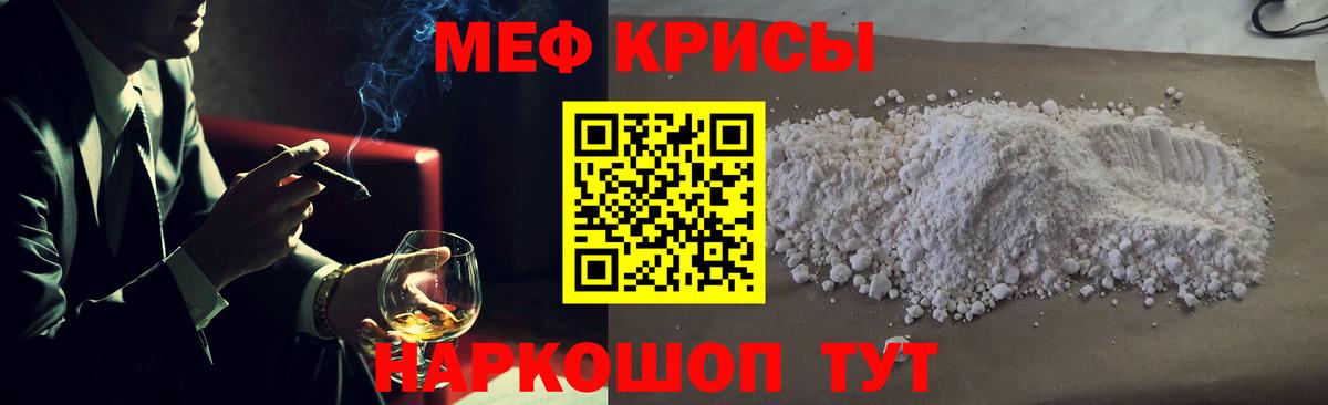 Меф мяу мяу  МЕФ  Вход с VPN  Лениногорск  Меф кристаллы 