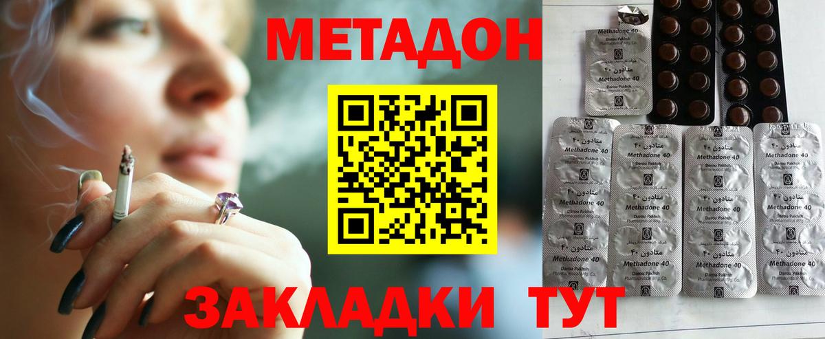 Лениногорск  МЕТАДОН methadone  МЕТАДОН белоснежный  Вход с VPN 