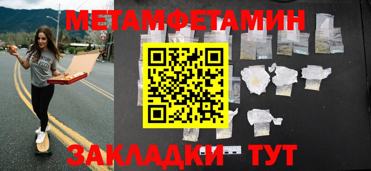 МЕТАМФЕТАМИН пудра  Вход с VPN  Лениногорск 
