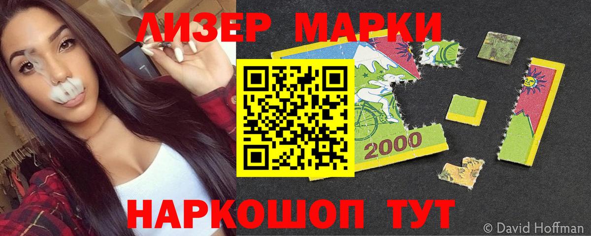 Лениногорск  Марки 25I-NBOMe 1,5мг  Марки N-bome  Вход с VPN 